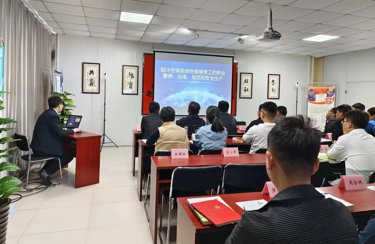 制冷空调系统安装维修工第二期职业技能等级认定强化培训班 赋能行业精英，提升服务质量