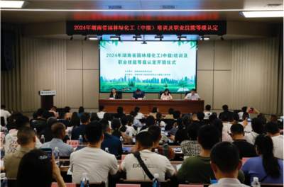 永州市园林绿化协会积极组织园林绿化企业职工参加职业技能培训及等级认定